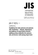 JIS T 9251 JIS T 9251