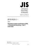 JIS B 0420-1 JIS B 0420-1