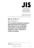JIS R 1701-5 JIS R 1701-5