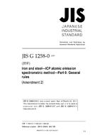 JIS G 1258-0:2007/AMENDMENT 2:2017