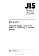 JIS S 0020 JIS S 0020