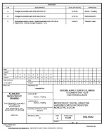 MIL DSCC 5962-96602C