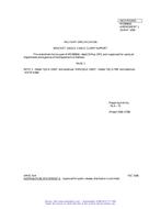 MIL MS39085A Amendment 1