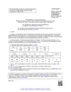 MIL MIL-PRF-19500/336N Amendment 1 MIL MIL-PRF-19500/336N Amendment 1